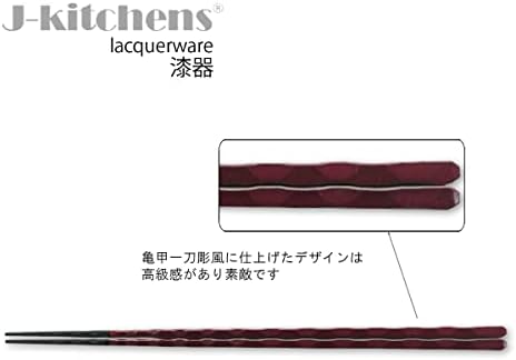 J-mutfak Yemek Çubukları, 9,3 inç (23,5 cm), Tik (2 Kat), Japonya'da üretilmiştir