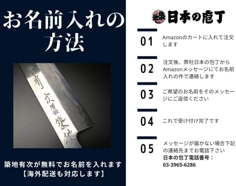 Japon şef bıçağı ARİTSUGU Unagisaki YILAN BALIĞI Bıçağı Mavi Çelik Mutfak 150mm 5.90 Kişiselleştirin Adı